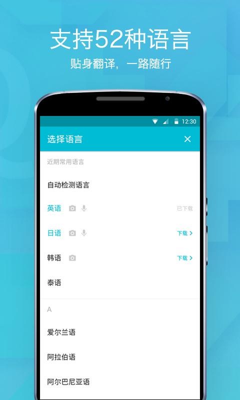 翻译专家截图2