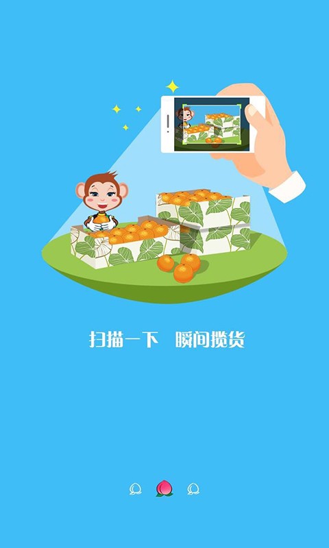 百果送货截图2