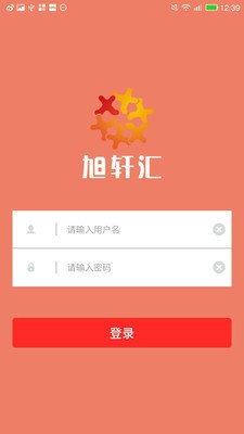 旭轩掌柜截图2