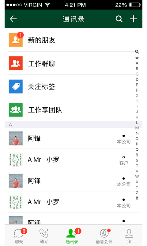 叮当享工作圈截图5