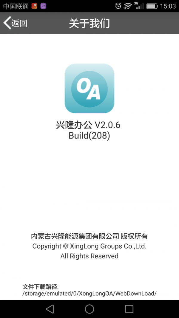 兴隆办公截图6