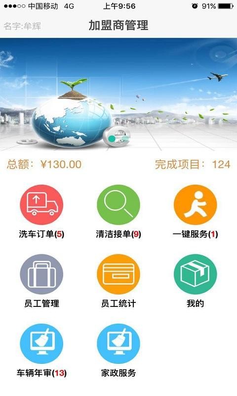 CIS管理截图1