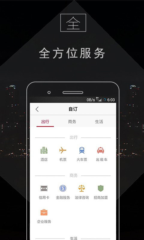 宾至管家截图5