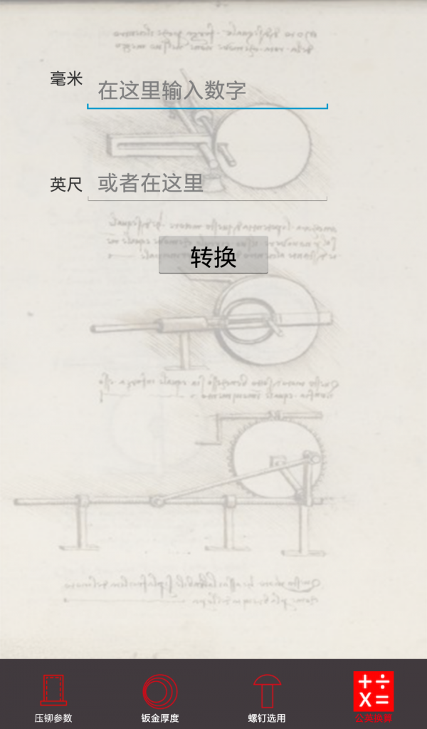 钣金设计截图2