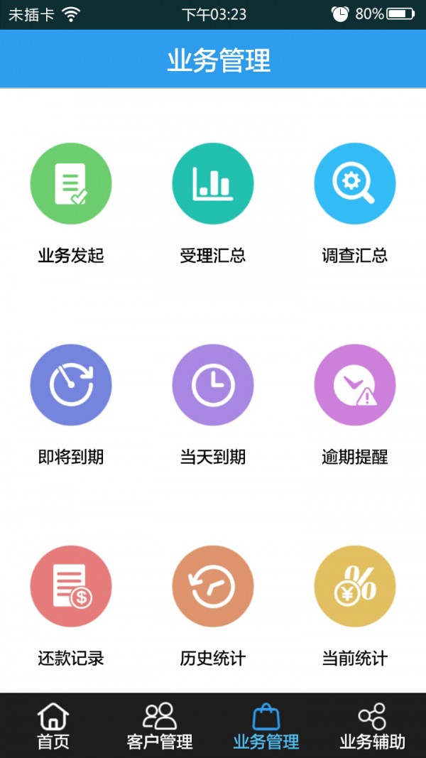 典石成金助手截图3