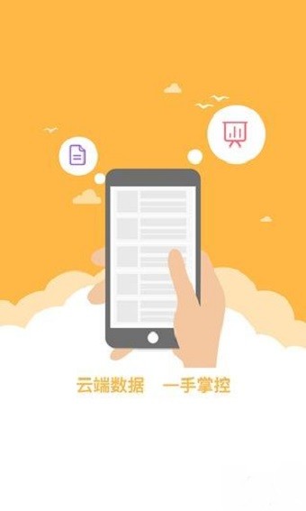 思明商务截图3