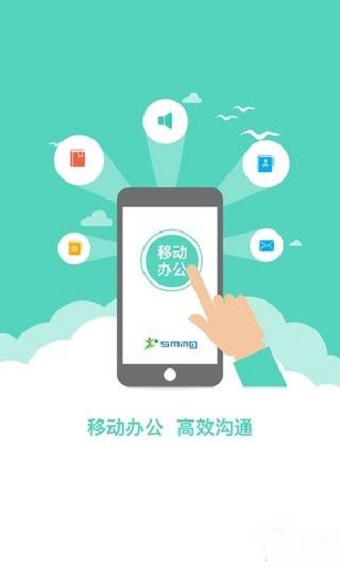 思明商务截图4