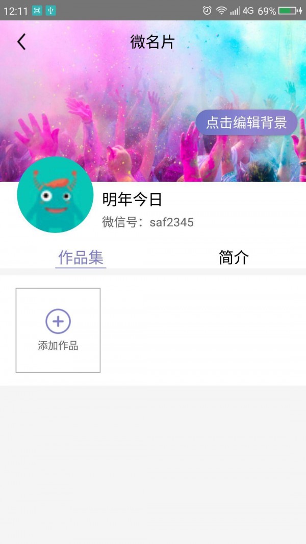 与美汇手艺人端截图2