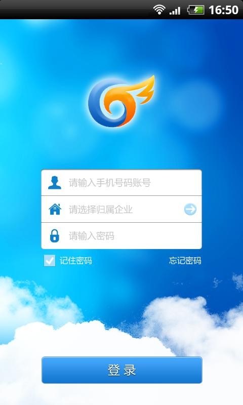 行业翼通截图1