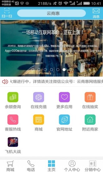 云联惠商务大系统截图2