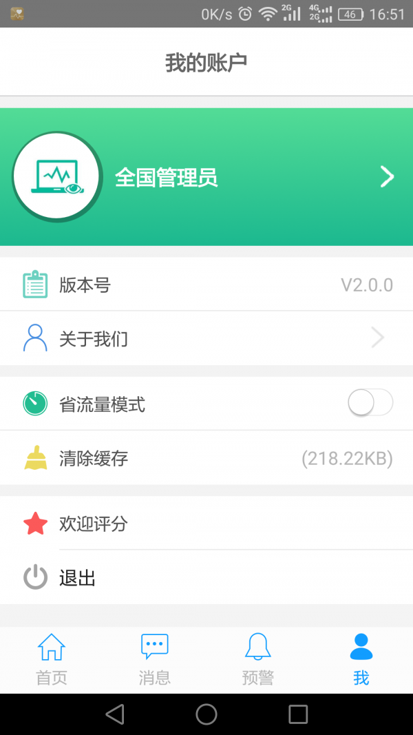 小沼云截图4