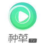 種草TV