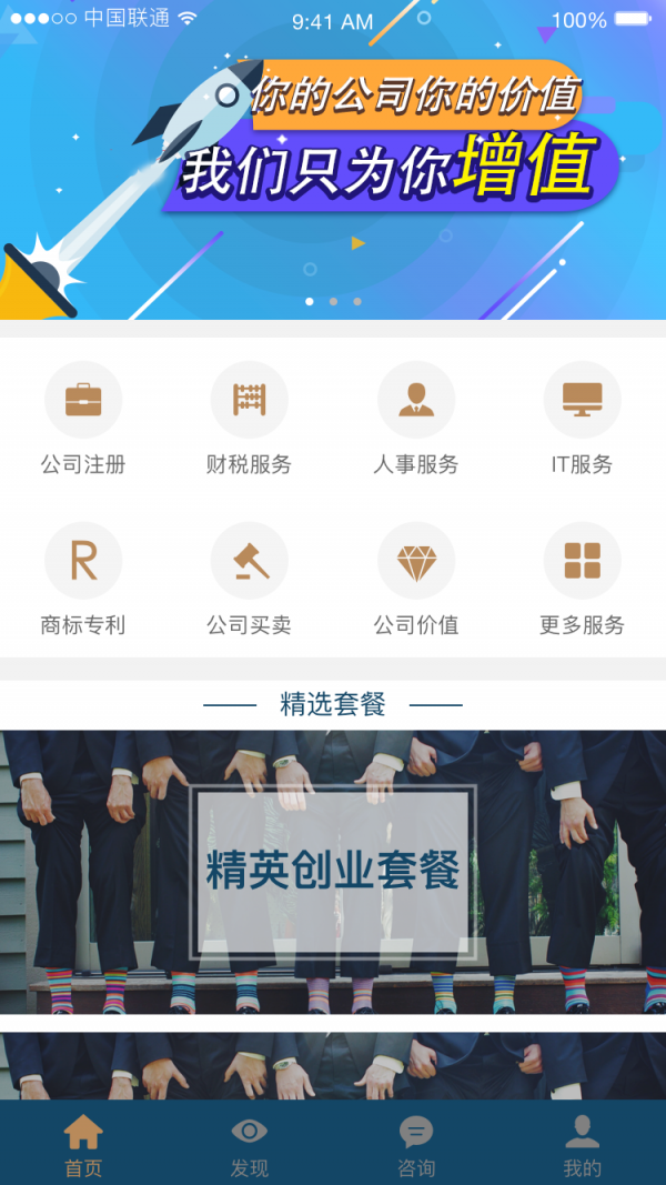 公司树截图2