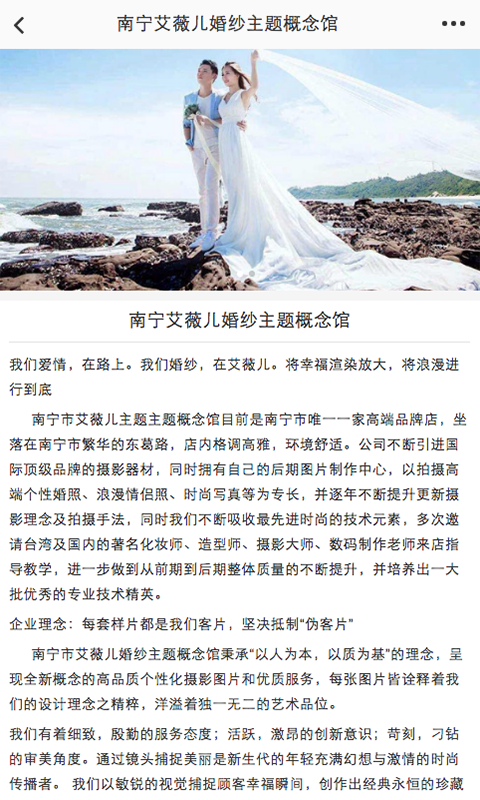 南宁婚纱摄影截图3