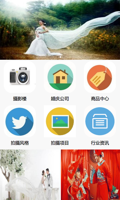 南宁婚纱摄影截图1