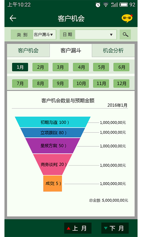 叮当享客户圈截图2