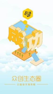 众创生态圈截图3