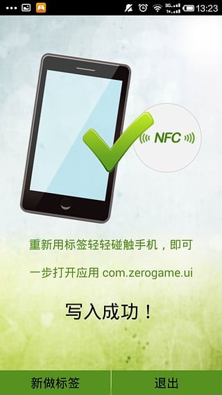 高效率NFC截图1