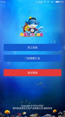 乐聚汇管理截图1