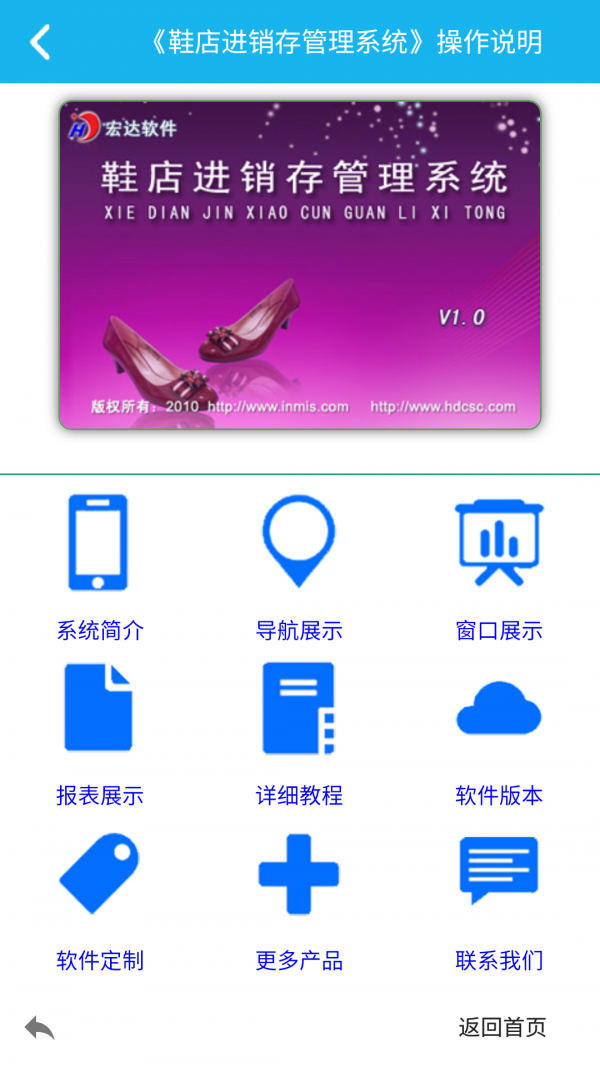 鞋店进销管理系统截图2