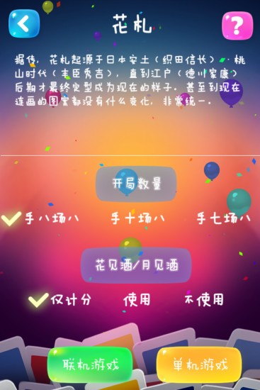 桌游扒截图2