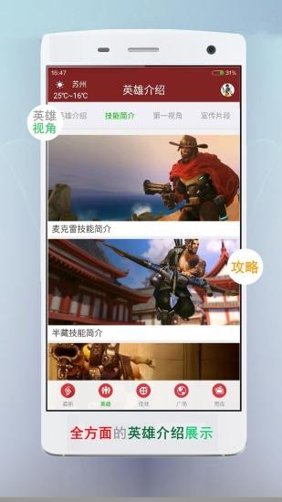 守望先锋盒子截图3