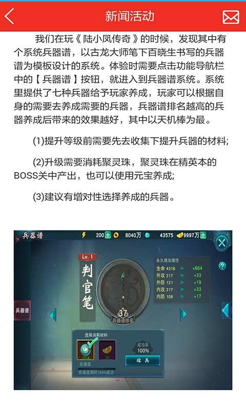 陆小凤传奇礼包盒子助手截图2