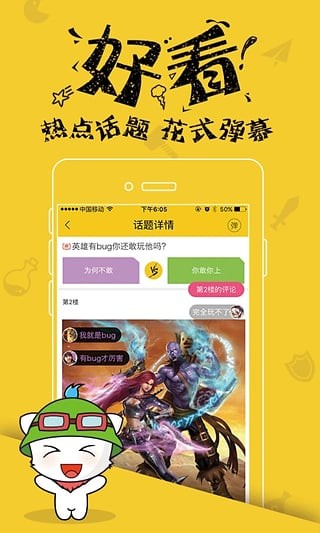 66战绩夺金截图2