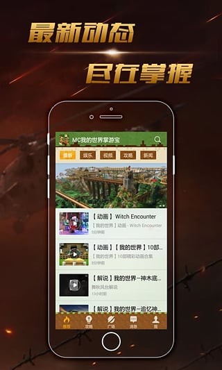 创背魔盒截图1