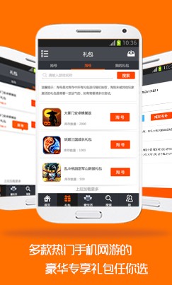 蜂玩截图2