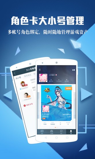 腾讯游戏帮帮截图3