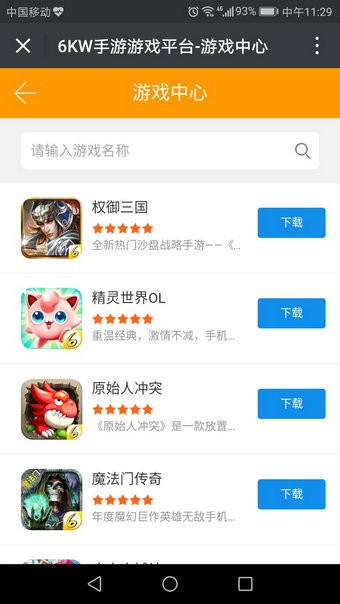 6kwan手游截图3