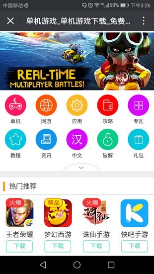 玩游戏网截图1