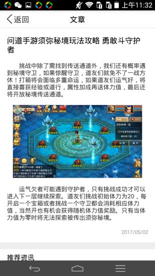 乐意游截图4