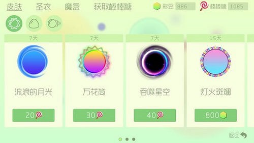 球球大作战小糖果刷棒棒糖工具截图3