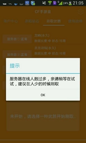 佐魂美化包截图3