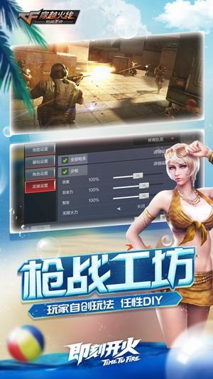 火线魔盒截图3