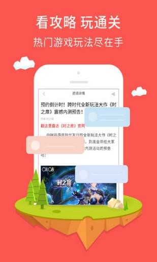 胜利游戏截图4