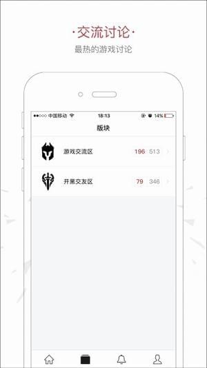 王者社区截图2