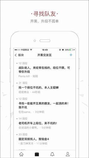 王者社区截图1