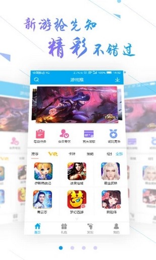 爱推游戏网截图4