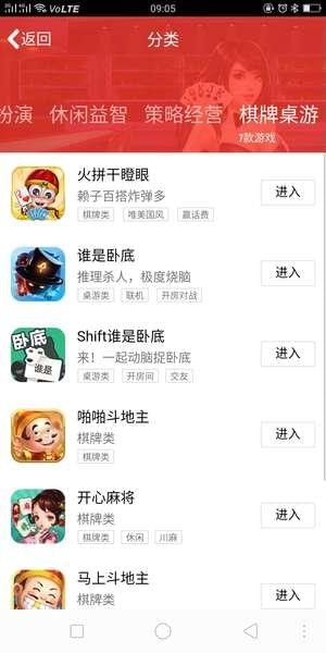 腾讯小游戏截图6