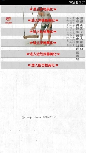 cfm美化盒子截图2