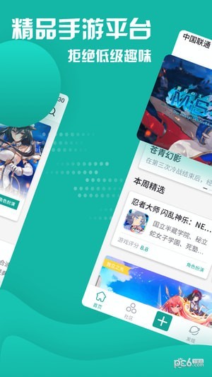 Fungo游戏社区截图1