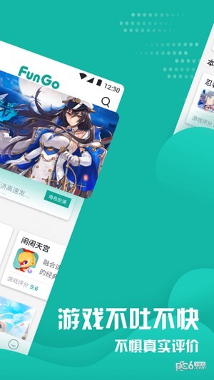 Fungo游戏社区截图2