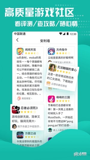 Fungo游戏社区截图3