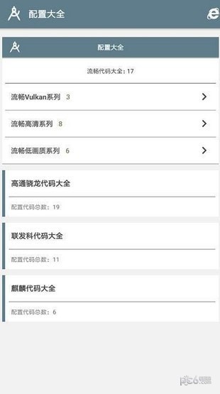 hd画质助手旗舰版截图2