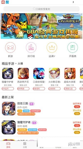 玩转游戏截图4