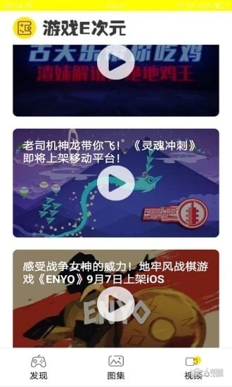 游戏E次元截图2