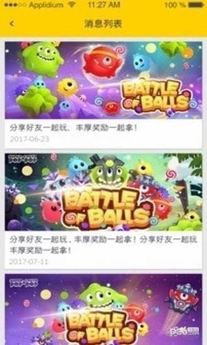 能量商城截图2